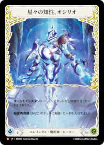 �t���b�V�����u���b�h JP ROS JP 019 ���X�̒m���A�I�V���I (���{��� M �}�W�F�X�e�B�b�N) Flesh and Blood ���[�b�^ Rosetta