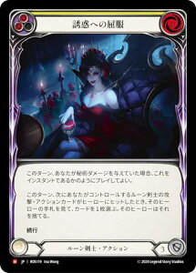 �t���b�V�����u���b�h JP ROS JP 119 �U�f�ւ̋��� (���{��� M �}�W�F�X�e�B�b�N) Flesh and Blood ���[�b�^ Rosetta