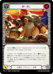 �t���b�V�����u���b�h JP ROS JP 244 �����ׂ� (���{��� M �}�W�F�X�e�B�b�N) Flesh and Blood ���[�b�^ Rosetta