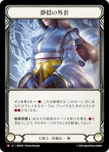 �t���b�V�����u���b�h JP ROS JP 249 �É��̊O�� (���{��� M �}�W�F�X�e�B�b�N) Flesh and Blood ���[�b�^ Rosetta