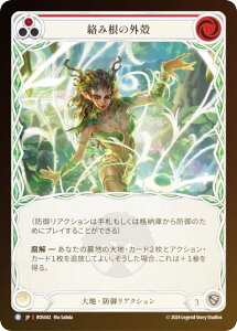 �y���C���{�[�EFOIL�z�t���b�V�����u���b�h JP ROS JP 042 ���ݍ��̊O�k (���{��� R ���A) Flesh and Blood ���[�b�^ Rosetta