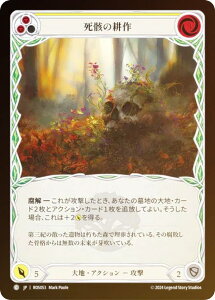 �y���C���{�[�EFOIL�z�t���b�V�����u���b�h JP ROS JP 053 ���[�̍k�� (���{��� C �R����) Flesh and Blood ���[�b�^ Rosetta