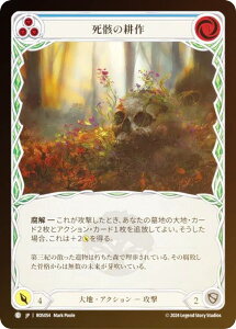 �y���C���{�[�EFOIL�z�t���b�V�����u���b�h JP ROS JP 054 ���[�̍k�� (���{��� C �R����) Flesh and Blood ���[�b�^ Rosetta