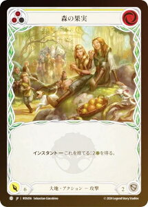 �y���C���{�[�EFOIL�z�t���b�V�����u���b�h JP ROS JP 056 �X�̉ʎ� (���{��� C �R����) Flesh and Blood ���[�b�^ Rosetta