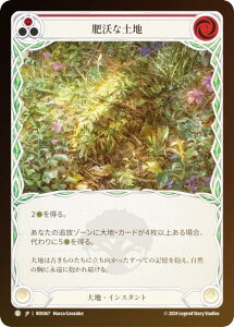 �y���C���{�[�EFOIL�z�t���b�V�����u���b�h JP ROS JP 067 �엀�ȓy�n (���{��� C �R����) Flesh and Blood ���[�b�^ Rosetta