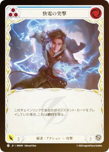 �y���C���{�[�EFOIL�z�t���b�V�����u���b�h JP ROS JP 091 ���d�̓ˌ� (���{��� C �R����) Flesh and Blood ���[�b�^ Rosetta
