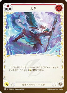 �y���C���{�[�EFOIL�z�t���b�V�����u���b�h JP ROS JP 101 �ǌ� (���{��� C �R����) Flesh and Blood ���[�b�^ Rosetta