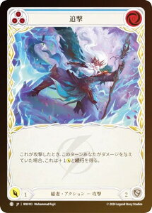 �y���C���{�[�EFOIL�z�t���b�V�����u���b�h JP ROS JP 103 �ǌ� (���{��� C �R����) Flesh and Blood ���[�b�^ Rosetta