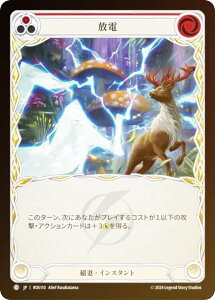 �y���C���{�[�EFOIL�z�t���b�V�����u���b�h JP ROS JP 110 ���d (���{��� C �R����) Flesh and Blood ���[�b�^ Rosetta