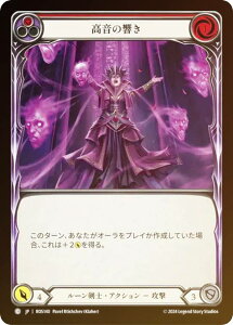 �y���C���{�[�EFOIL�z�t���b�V�����u���b�h JP ROS JP 140 �����̋��� (���{��� C �R����) Flesh and Blood ���[�b�^ Rosetta