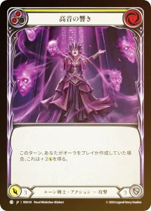 �y���C���{�[�EFOIL�z�t���b�V�����u���b�h JP ROS JP 141 �����̋��� (���{��� C �R����) Flesh and Blood ���[�b�^ Rosetta