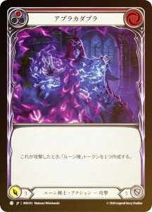 �y���C���{�[�EFOIL�z�t���b�V�����u���b�h JP ROS JP 143 �A�u���J�_�u�� (���{��� C �R����) Flesh and Blood ���[�b�^ Rosetta