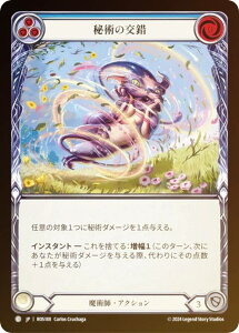 �y���C���{�[�EFOIL�z�t���b�V�����u���b�h JP ROS JP 188 ��p�̌��� (���{��� C �R����) Flesh and Blood ���[�b�^ Rosetta
