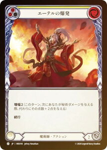 �y���C���{�[�EFOIL�z�t���b�V�����u���b�h JP ROS JP 193 �G�[�e���̔��� (���{��� C �R����) Flesh and Blood ���[�b�^ Rosetta
