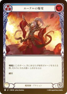 �y���C���{�[�EFOIL�z�t���b�V�����u���b�h JP ROS JP 194 �G�[�e���̔��� (���{��� C �R����) Flesh and Blood ���[�b�^ Rosetta