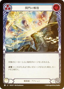 �y���C���{�[�EFOIL�z�t���b�V�����u���b�h JP ROS JP 197 �֖�̉�� (���{��� C �R����) Flesh and Blood ���[�b�^ Rosetta