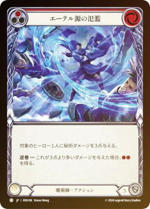 �y���C���{�[�EFOIL�z�t���b�V�����u���b�h JP ROS JP 198 �G�[�e�����̔×� (���{��� C �R����) Flesh and Blood ���[�b�^ Rosetta