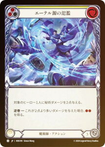 �y���C���{�[�EFOIL�z�t���b�V�����u���b�h JP ROS JP 199 �G�[�e�����̔×� (���{��� C �R����) Flesh and Blood ���[�b�^ Rosetta