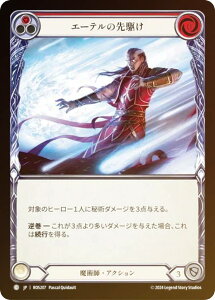 �y���C���{�[�EFOIL�z�t���b�V�����u���b�h JP ROS JP 207 �G�[�e���̐�삯 (���{��� C �R����) Flesh and Blood ���[�b�^ Rosetta