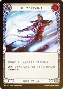 �y���C���{�[�EFOIL�z�t���b�V�����u���b�h JP ROS JP 208 �G�[�e���̐�삯 (���{��� C �R����) Flesh and Blood ���[�b�^ Rosetta