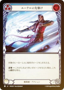 �y���C���{�[�EFOIL�z�t���b�V�����u���b�h JP ROS JP 209 �G�[�e���̐�삯 (���{��� C �R����) Flesh and Blood ���[�b�^ Rosetta