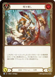 �y���C���{�[�EFOIL�z�t���b�V�����u���b�h JP ROS JP 221 �@���� (���{��� R ���A) Flesh and Blood ���[�b�^ Rosetta