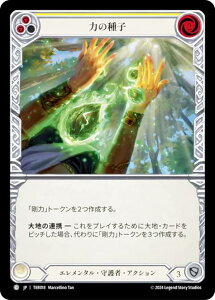 tbVubh JP TER JP 018 ͂̎q ({ C R) Flesh and Blood t@[XgEXgCN 1st Strike ubcfbL