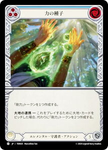 tbVubh JP TER JP 025 ͂̎q ({ C R) Flesh and Blood t@[XgEXgCN 1st Strike ubcfbL