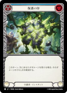 �t���b�V�����u���b�h JP TER JP 026 �ی�̈� (���{��� C �R����) Flesh and Blood �t�@�[�X�g�E�X�g���C�N 1st Strike �u���b�c�f�b�L