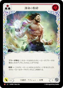 �t���b�V�����u���b�h JP GAP JP 069 �Ӑg�̕��� (���{��� M �}�W�F�X�e�B�b�N) Flesh and Blood �}�X�^���[�p�b�N �A�[�J�C�u�F����
