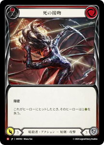 �t���b�V�����u���b�h HNT JP 012 ���̐ڕ� (���{��� M �}�W�F�X�e�B�b�N) Flesh and Blood ���]�̉a�H