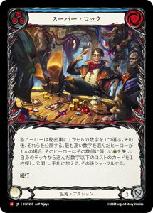 �t���b�V�����u���b�h HNT JP 255 �X�[�p�[�E���b�N (���{��� M �}�W�F�X�e�B�b�N) Flesh and Blood ���]�̉a�H