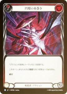�y���C���{�[�EFOIL�z�t���b�V�����u���b�h HNT JP 026 �~�̎����� (���{��� R ���A) Flesh and Blood ���]�̉a�H
