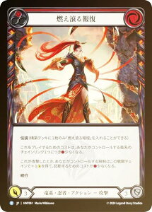 �y���C���{�[�EFOIL�z�t���b�V�����u���b�h HNT JP 061 �R������� (���{��� R ���A) Flesh and Blood ���]�̉a�H
