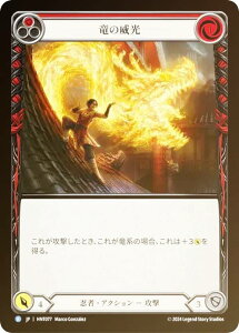 �y���C���{�[�EFOIL�z�t���b�V�����u���b�h HNT JP 077 ���̈Ќ� (���{��� R ���A) Flesh and Blood ���]�̉a�H