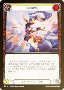 �y���C���{�[�EFOIL�z�t���b�V�����u���b�h HNT JP 081 ��̉s�� (���{��� R ���A) Flesh and Blood ���]�̉a�H