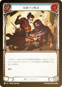 �y���C���{�[�EFOIL�z�t���b�V�����u���b�h HNT JP 124 ���Ȃ���O�� (���{��� R ���A) Flesh and Blood ���]�̉a�H
