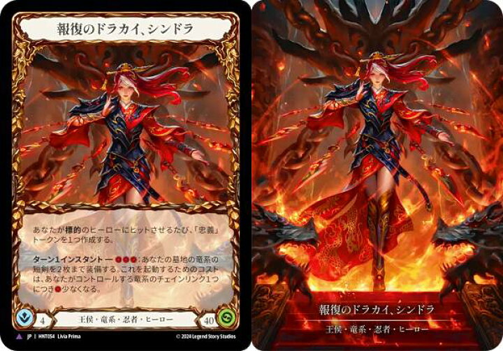 楽天市場】【コールド・FOIL】フレッシュ＆ブラッド HNT JP 054 報復の 