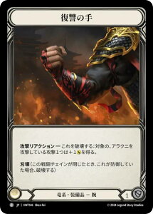 �y�R�[���h�EFOIL�z�t���b�V�����u���b�h HNT JP 146 ���Q�̎� (���{��� C �R����) Flesh and Blood ���]�̉a�H