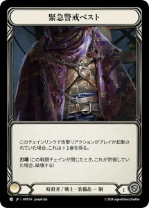 �y�R�[���h�EFOIL�z�t���b�V�����u���b�h HNT JP 193 �ً}�x���x�X�g (���{��� C �R����) Flesh and Blood ���]�̉a�H