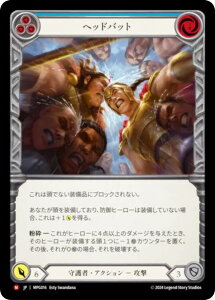 �t���b�V�����u���b�h MPG JP 016 �w�b�h�o�b�g (���{��� M �}�W�F�X�e�B�b�N) Flesh and Blood �}�X�^���[�p�b�N�F����