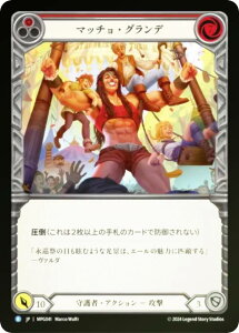 �y���C���{�[�EFOIL�z�t���b�V�����u���b�h MPG JP 041 �}�b�`���E�O�����f (���{��� R ���A) Flesh and Blood �}�X�^���[�p�b�N�F����