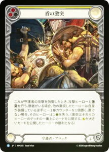 �y���C���{�[�EFOIL�z�t���b�V�����u���b�h MPG JP 051 ���̌��� (���{��� R ���A) Flesh and Blood �}�X�^���[�p�b�N�F����
