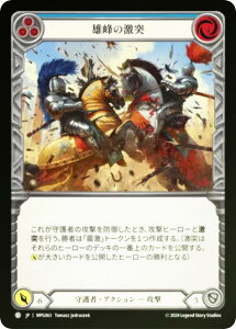 �y���C���{�[�EFOIL�z�t���b�V�����u���b�h MPG JP 063 �Y��̌��� (���{��� C �R����) Flesh and Blood �}�X�^���[�p�b�N�F����
