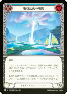 �y���C���{�[�EFOIL�z�t���b�V�����u���b�h MPG JP 105 �n�k�����̕��o (���{��� C �R����) Flesh and Blood �}�X�^���[�p�b�N�F����