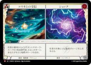 �t���b�V�����u���b�h SEA JP 259 �R�X���Ƃ̌�M (���{��� M �}�W�F�X�e�B�b�N) Flesh and Blood ���C�̔��