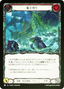 �y���C���{�[�EFOIL�z�t���b�V�����u���b�h SEA JP 053 �D��o�� (���{��� R ���A) Flesh and Blood ���C�̔��
