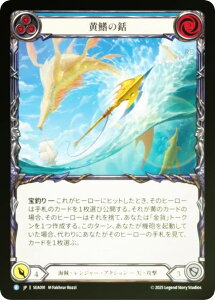 �y���C���{�[�EFOIL�z�t���b�V�����u���b�h SEA JP 091 ���h���� (���{��� R ���A) Flesh and Blood ���C�̔��
