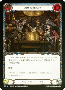 �y���C���{�[�EFOIL�z�t���b�V�����u���b�h SEA JP 137 �����Ȗ����� (���{��� R ���A) Flesh and Blood ���C�̔��