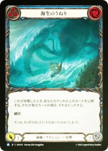 �y���C���{�[�EFOIL�z�t���b�V�����u���b�h SEA JP 143 �C���̂��˂� (���{��� R ���A) Flesh and Blood ���C�̔��